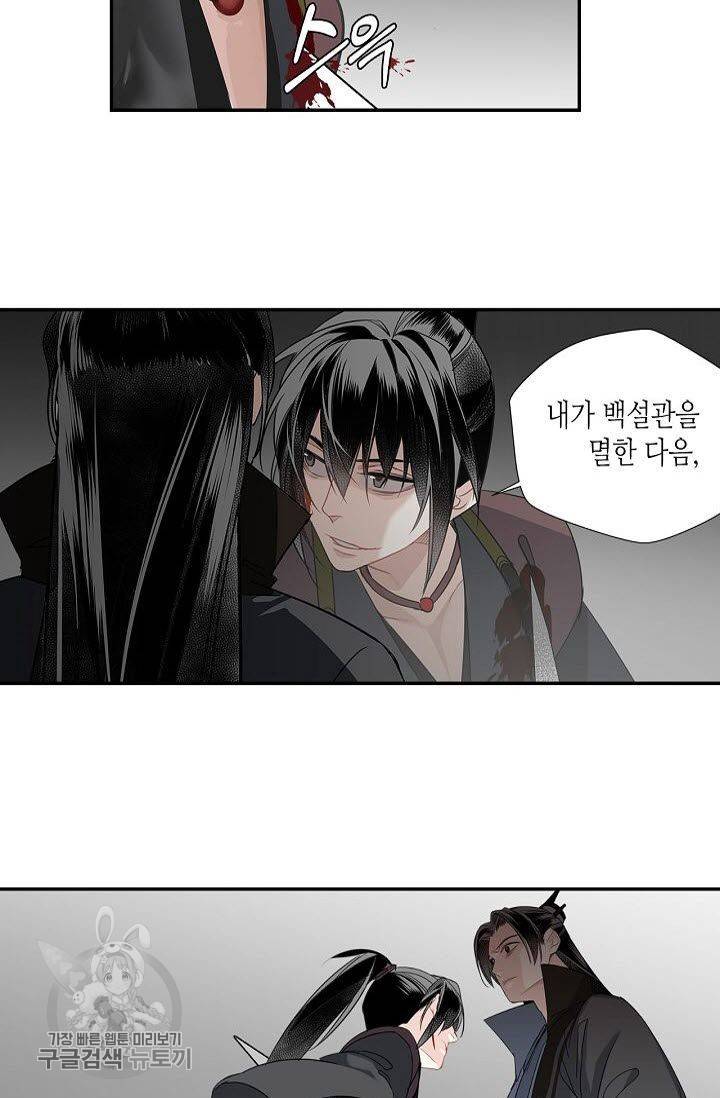 마도조사 98화 4