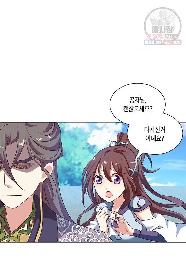 이세계에서 머리로 하드캐리 45화 7