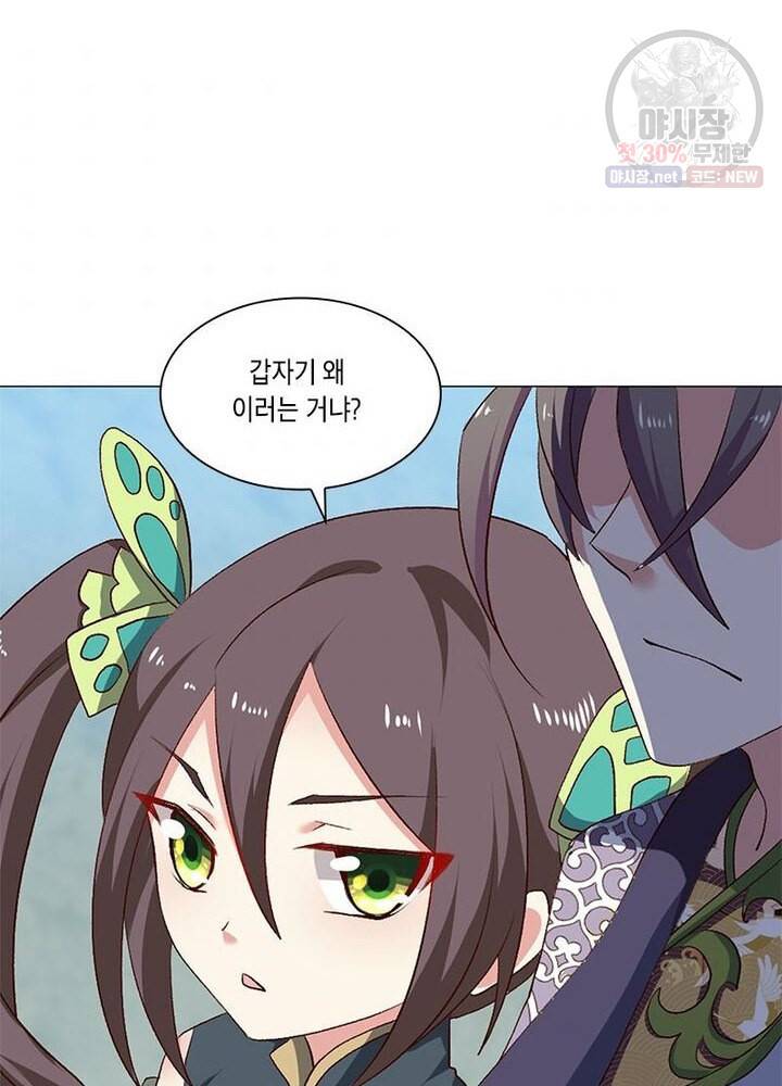 이세계에서 머리로 하드캐리 45화 8