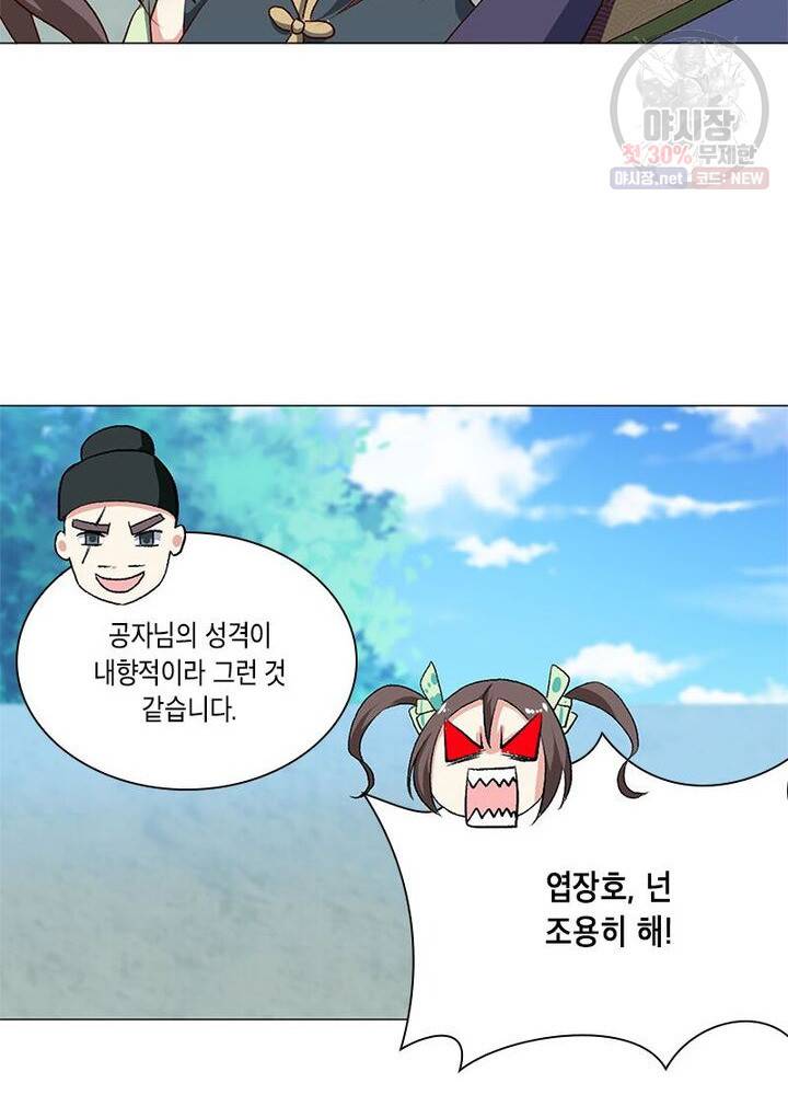 이세계에서 머리로 하드캐리 45화 9