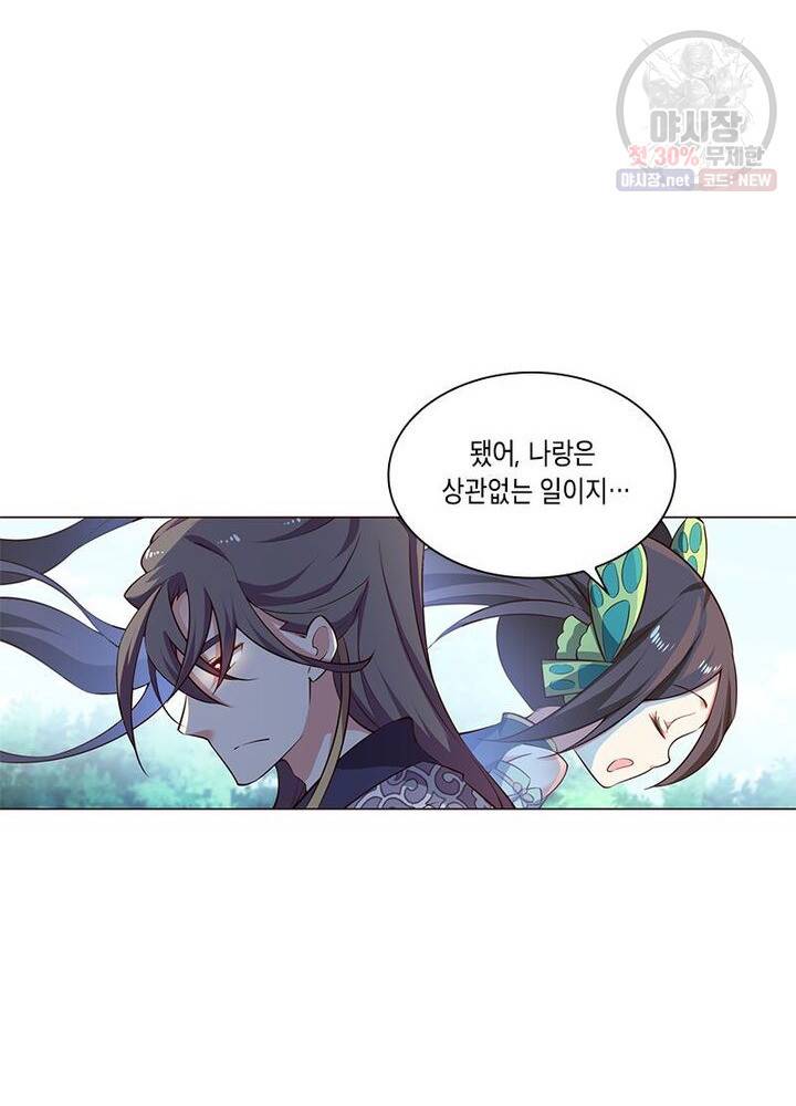 이세계에서 머리로 하드캐리 45화 10