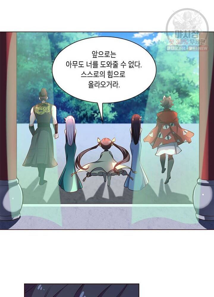 이세계에서 머리로 하드캐리 45화 11