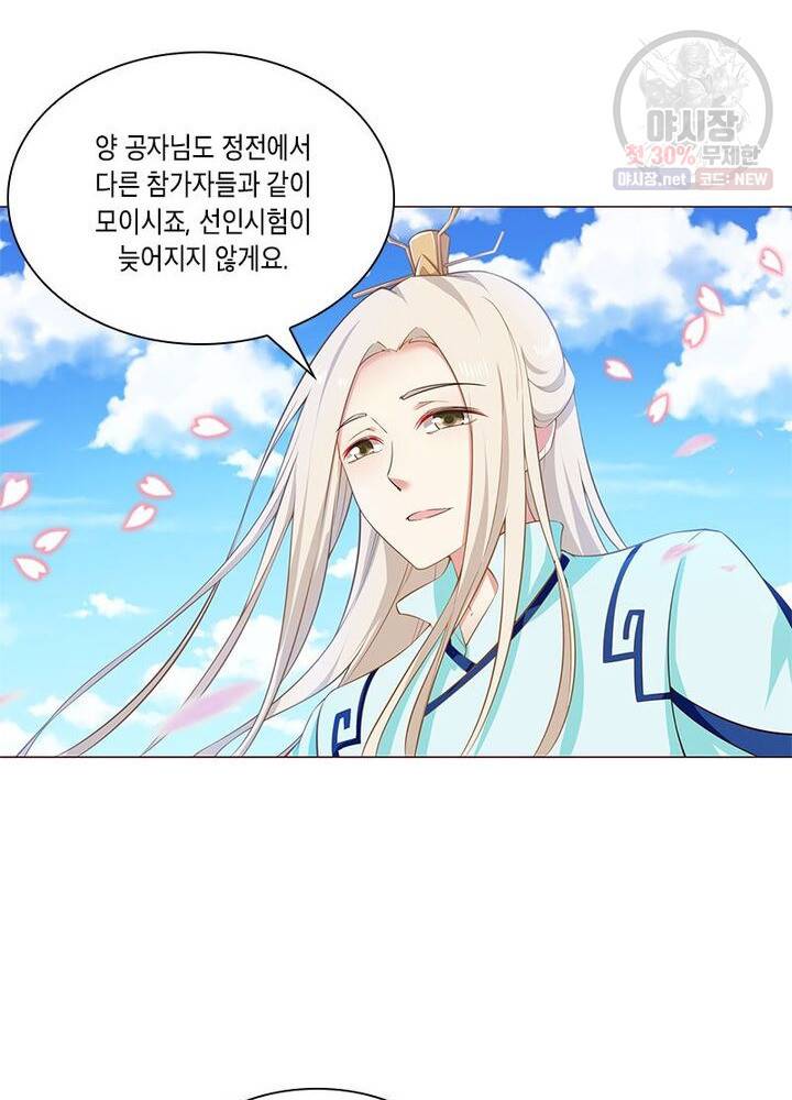 이세계에서 머리로 하드캐리 45화 13