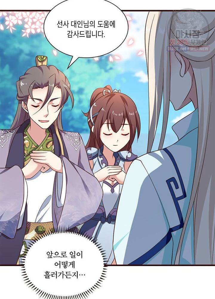이세계에서 머리로 하드캐리 45화 14