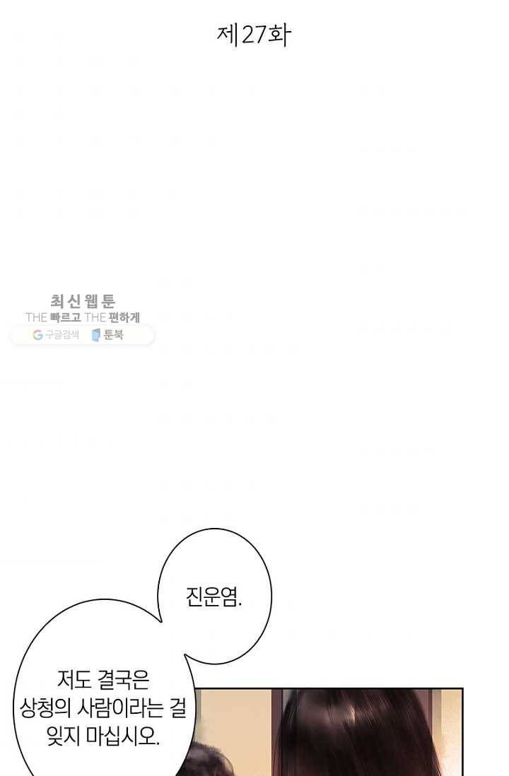 고홍 27화 2