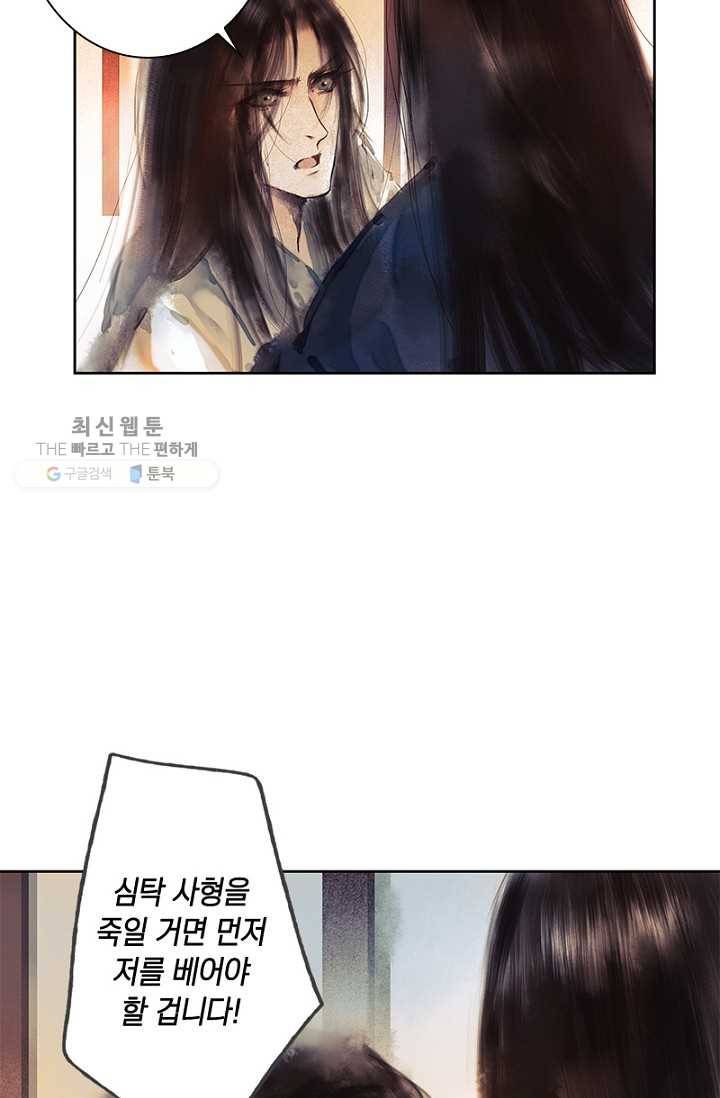 고홍 27화 3