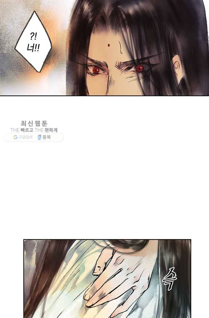 고홍 27화 5