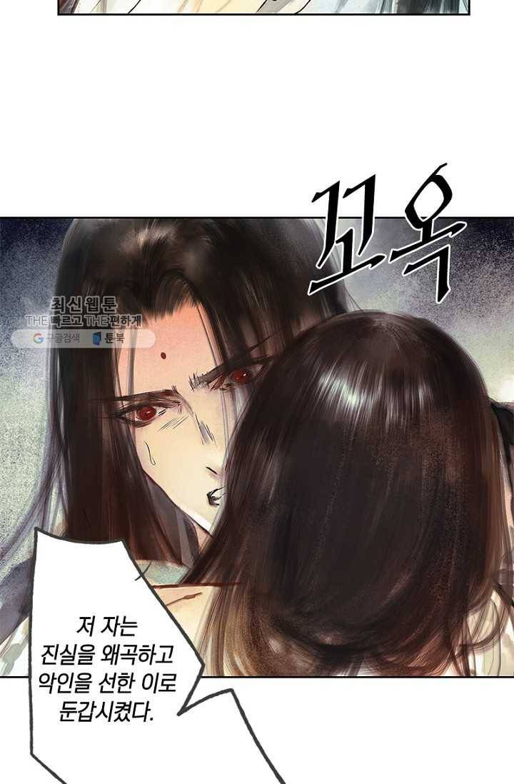 고홍 27화 6