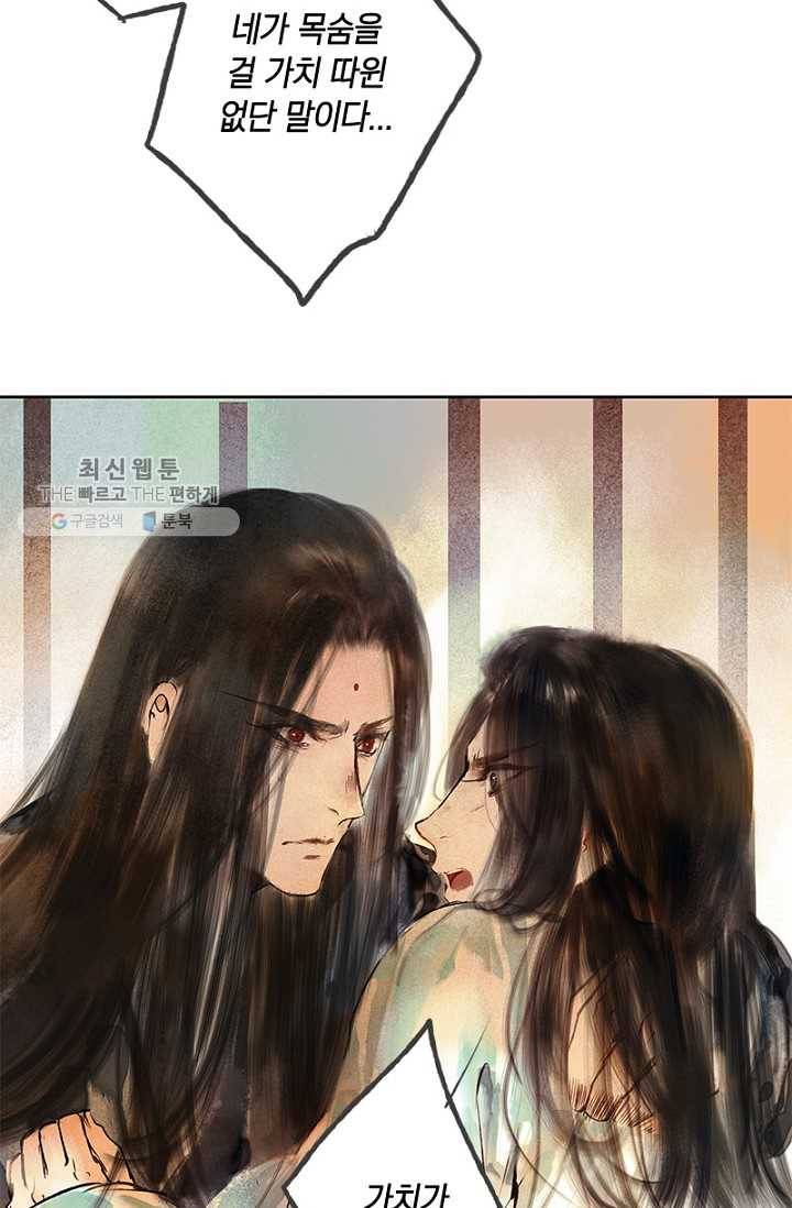 고홍 27화 7