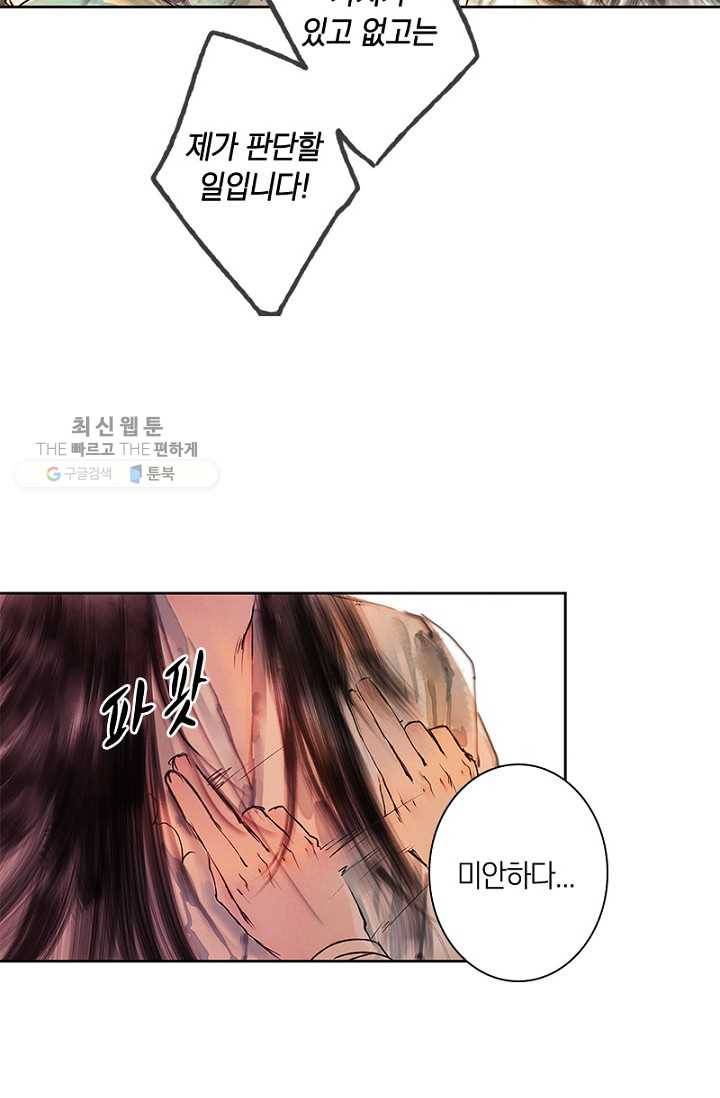 고홍 27화 8