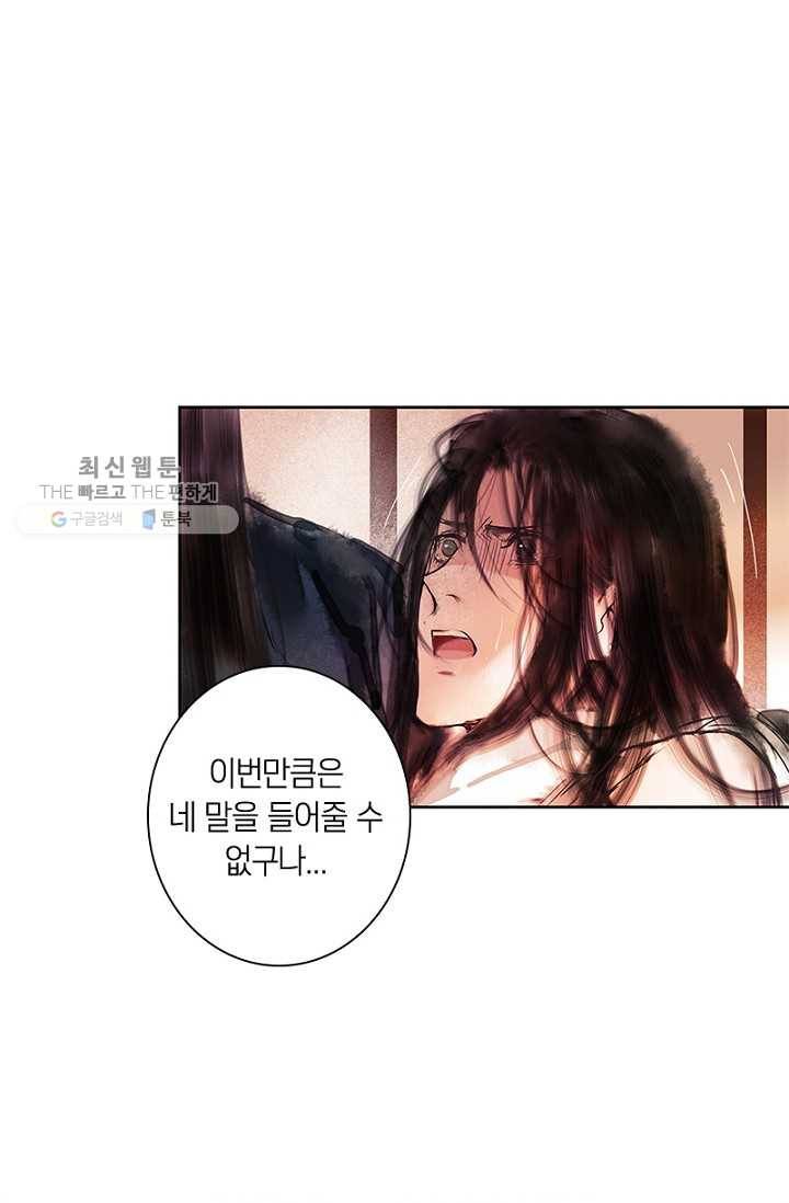 고홍 27화 9