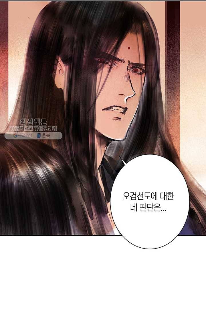 고홍 27화 10
