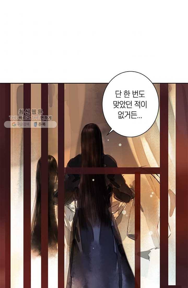 고홍 27화 11