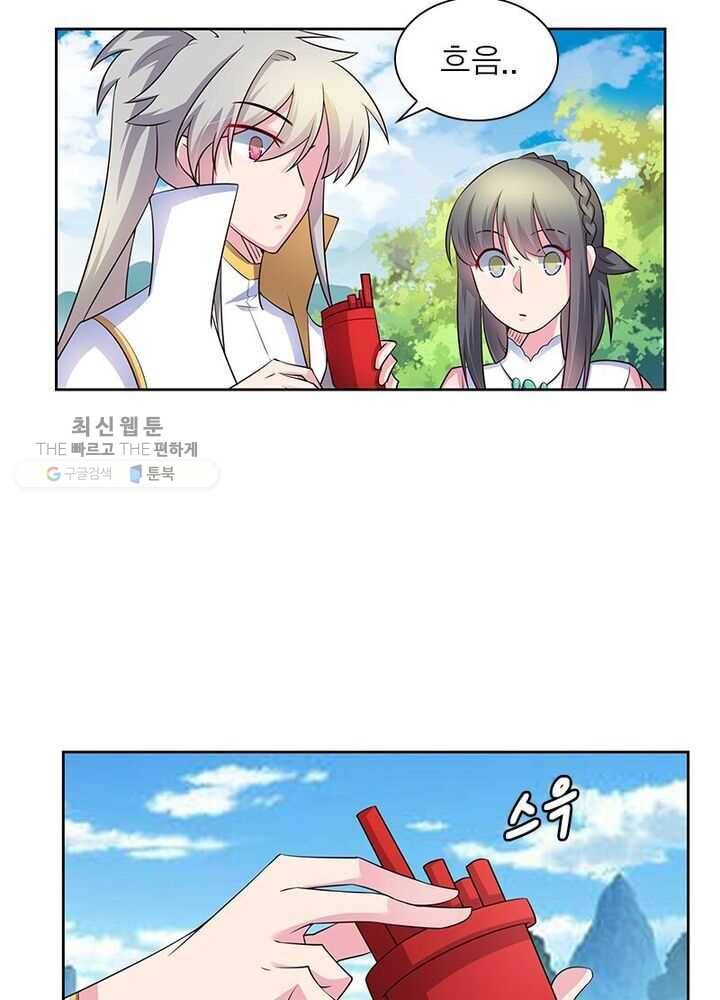 마황귀환록 40화 2