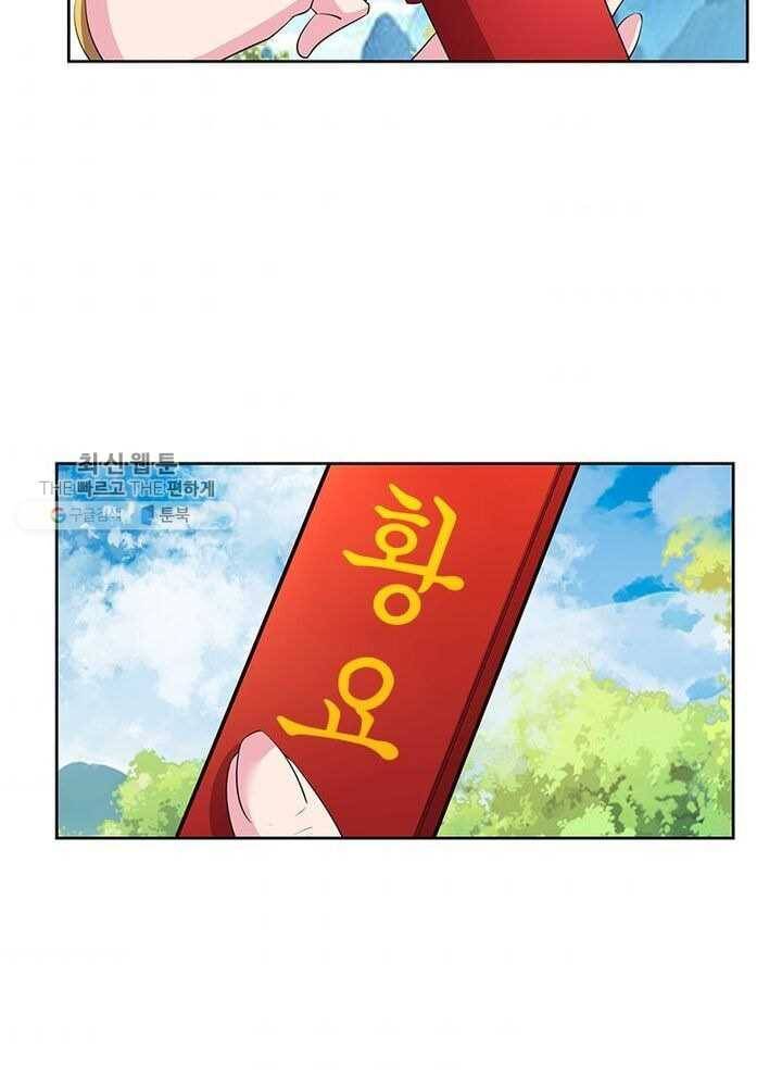 마황귀환록 40화 3