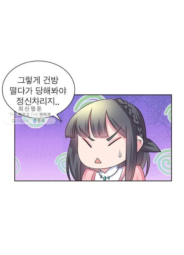 마황귀환록 40화 11