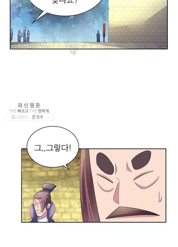 마황귀환록 40화 13