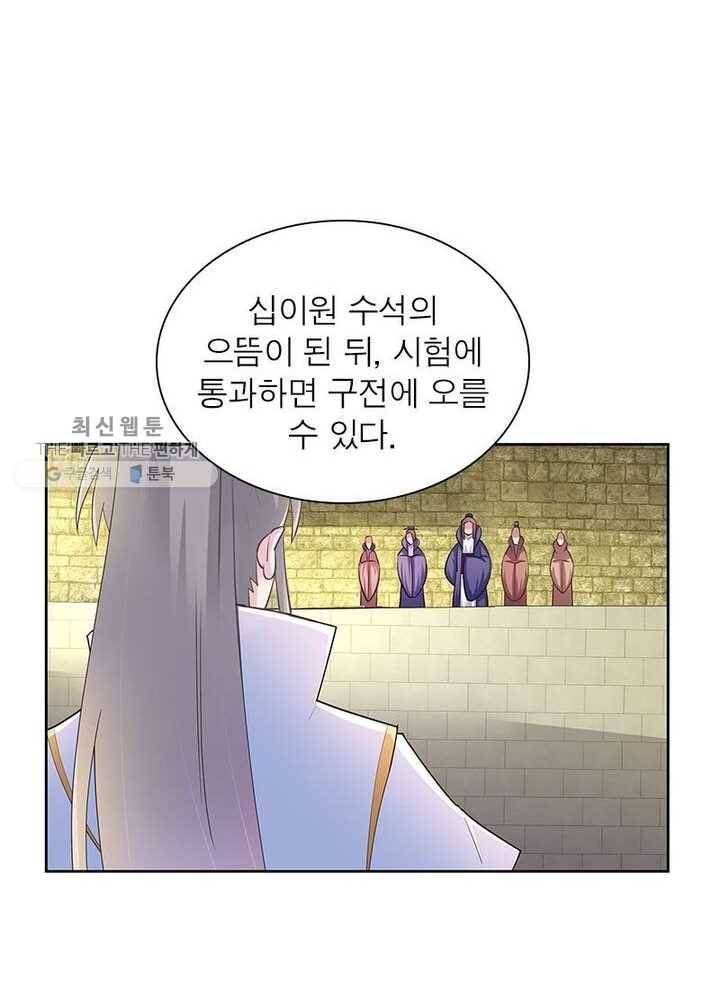 마황귀환록 40화 14