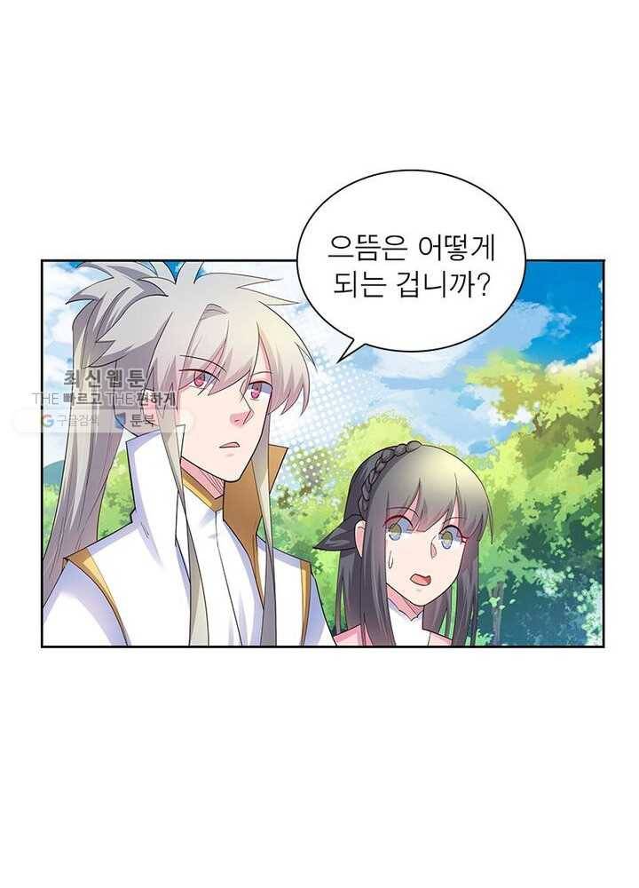 마황귀환록 40화 15