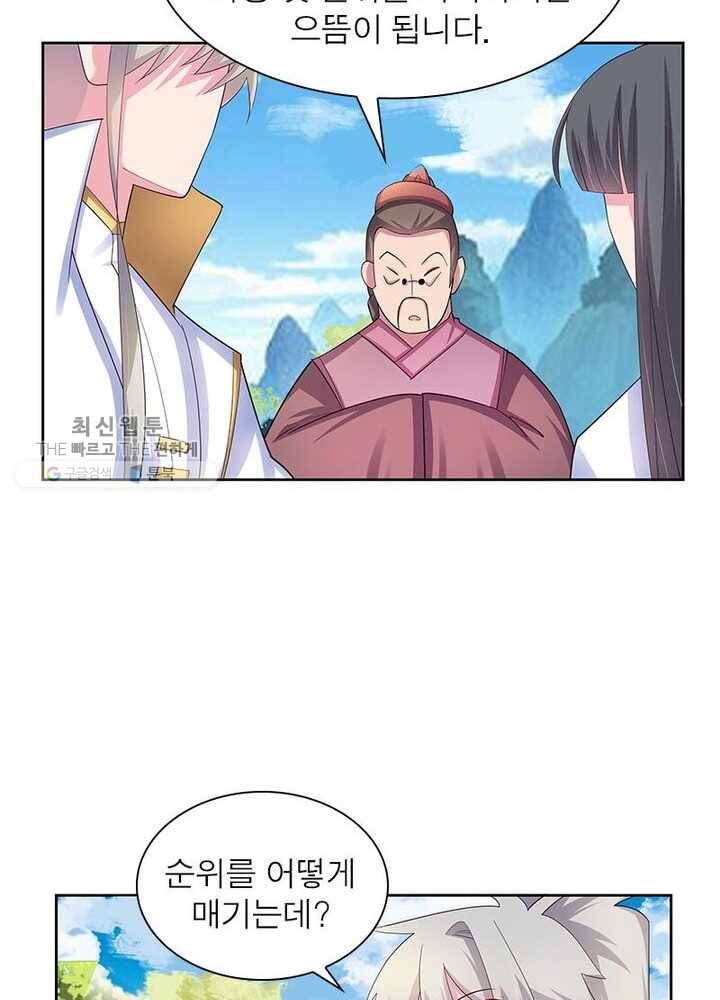 마황귀환록 40화 19