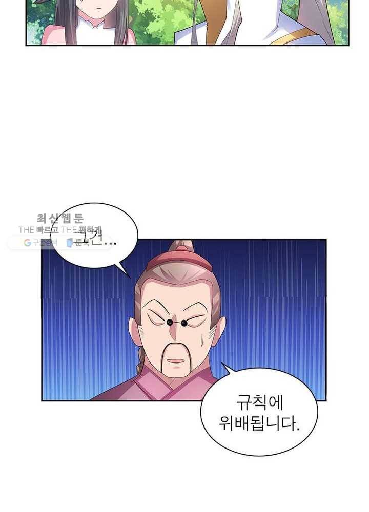 마황귀환록 40화 22