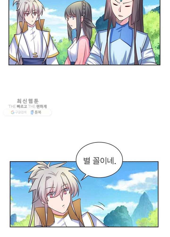 마황귀환록 40화 29