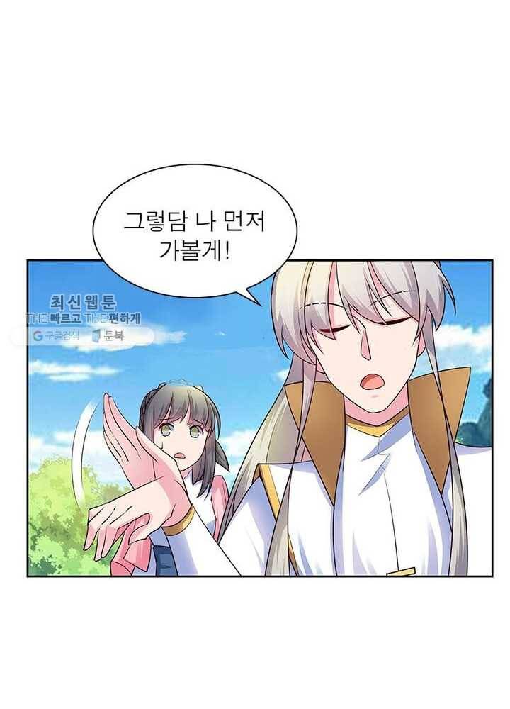 마황귀환록 40화 31