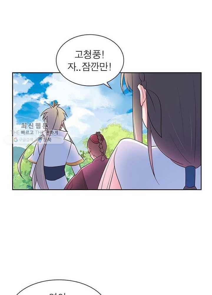 마황귀환록 40화 32