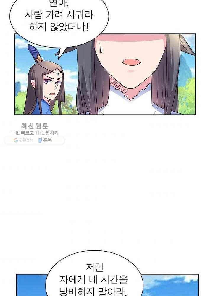 마황귀환록 40화 33