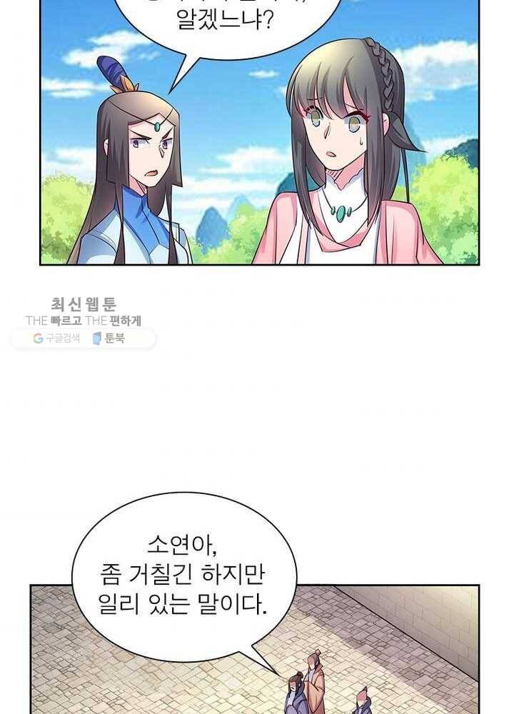 마황귀환록 40화 34