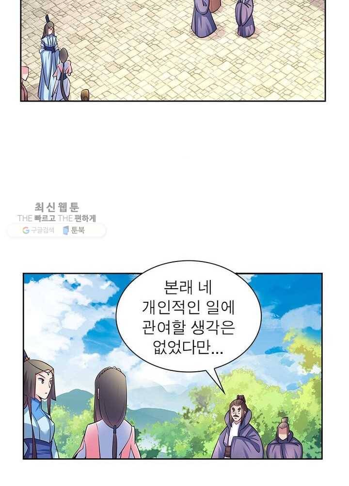 마황귀환록 40화 35