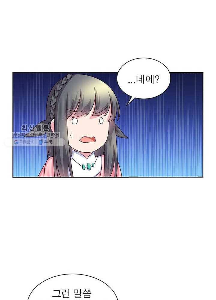 마황귀환록 40화 37