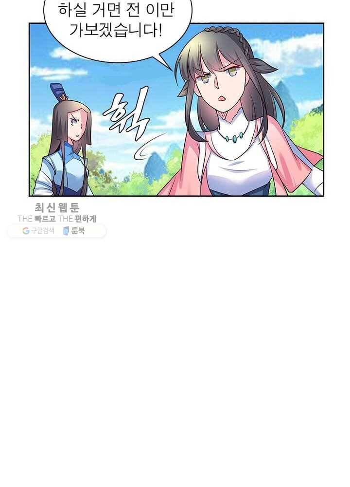 마황귀환록 40화 38