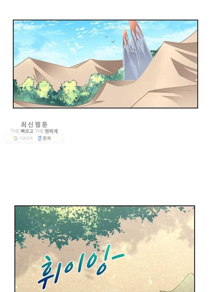마황귀환록 40화 39