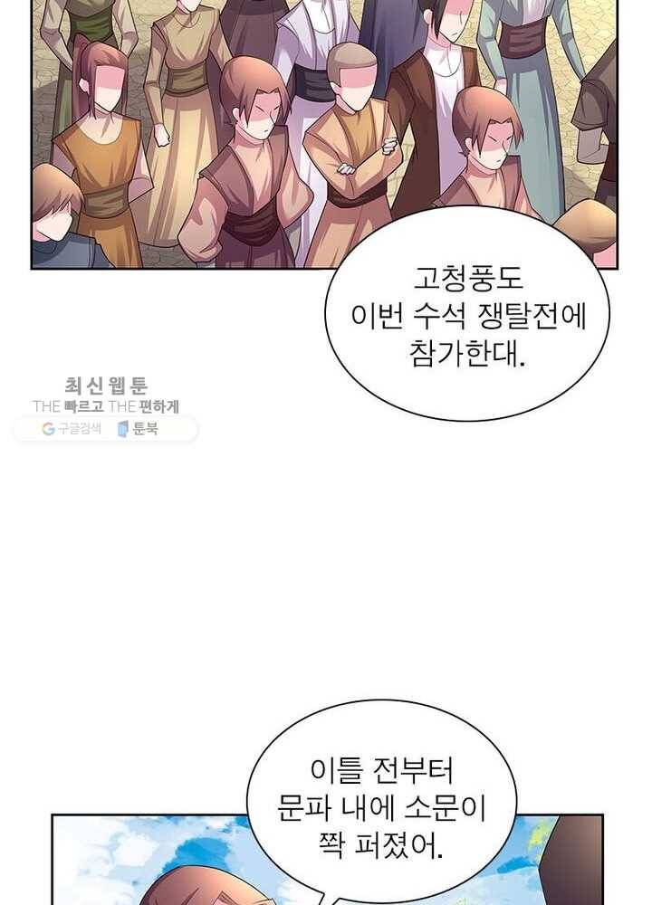 마황귀환록 40화 41