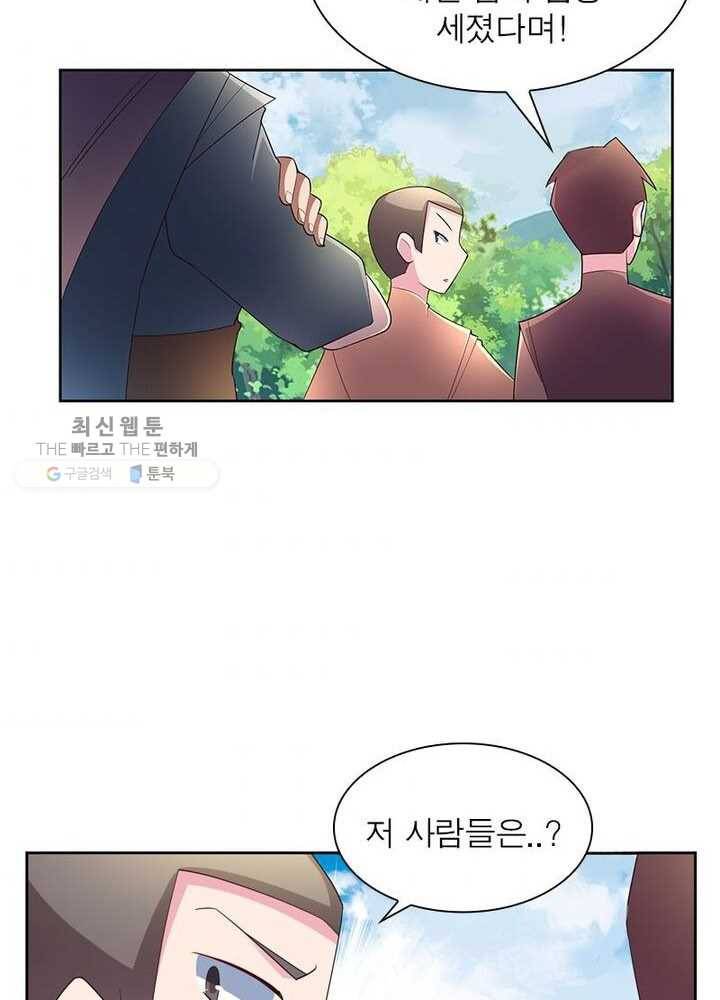 마황귀환록 40화 43