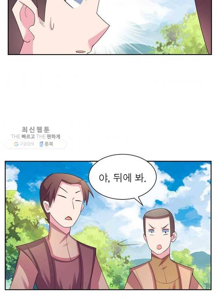 마황귀환록 40화 44
