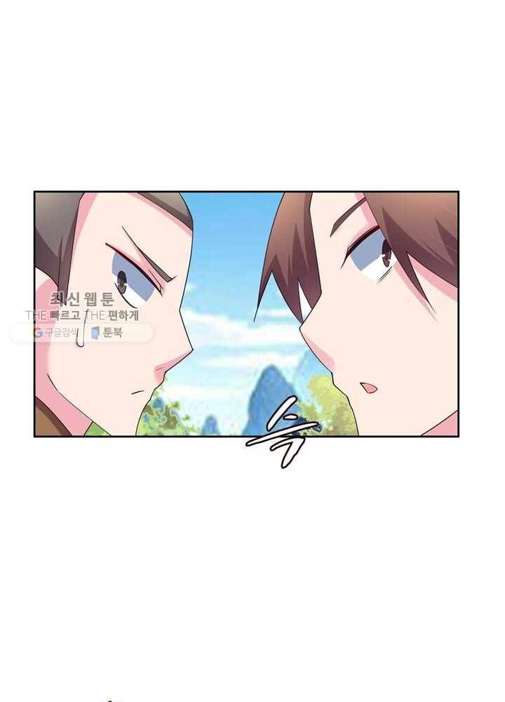 마황귀환록 40화 45