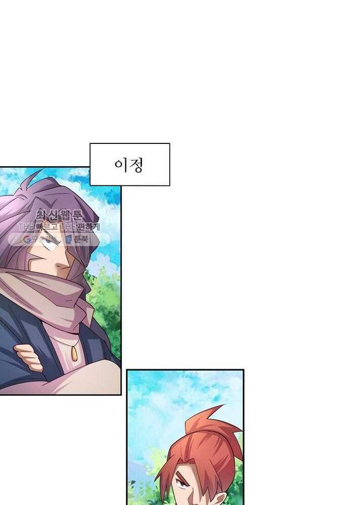 마황귀환록 40화 47