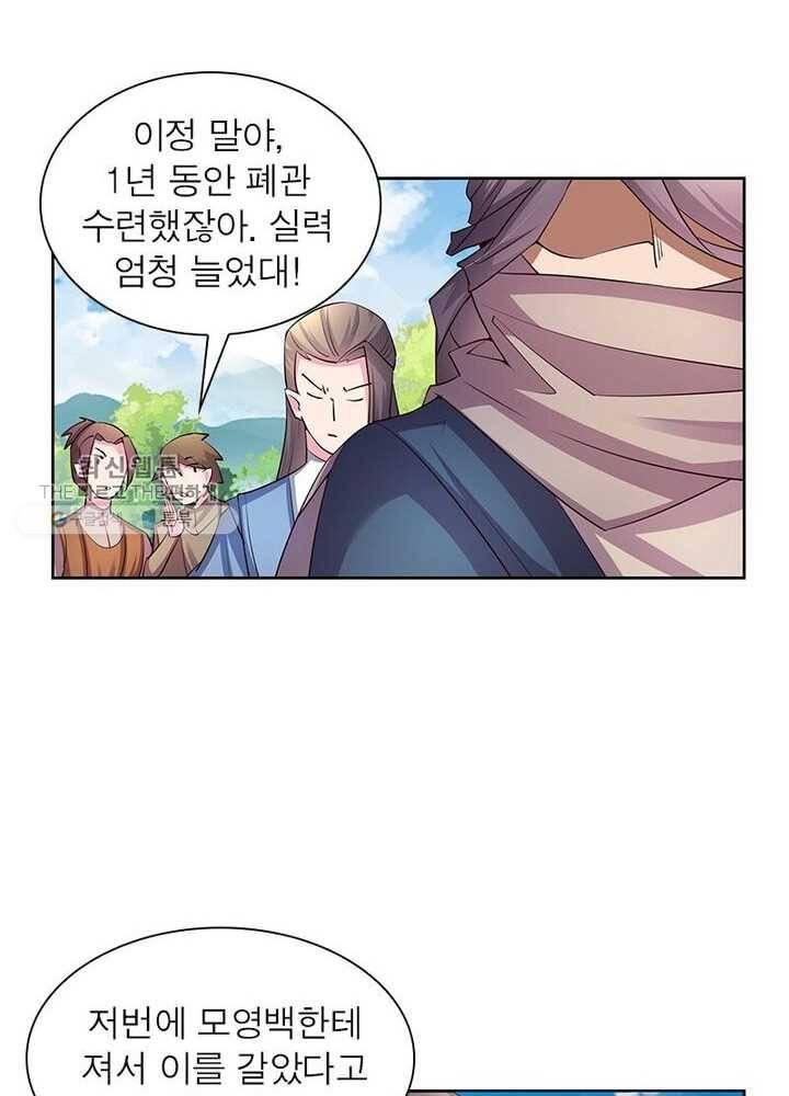마황귀환록 40화 49