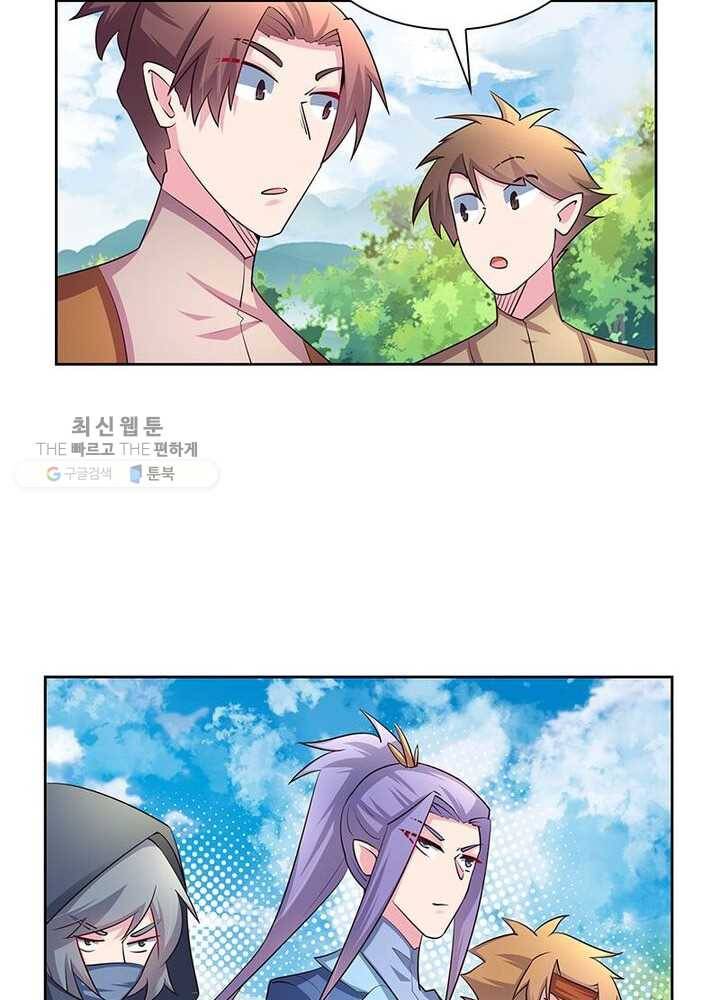 마황귀환록 40화 51