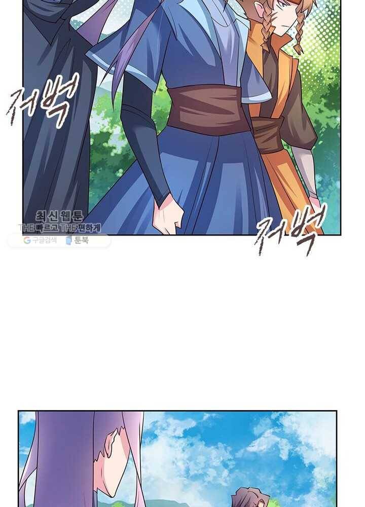 마황귀환록 40화 52