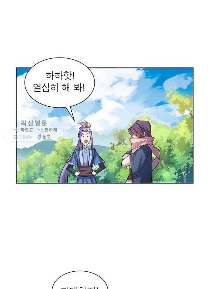 마황귀환록 40화 55