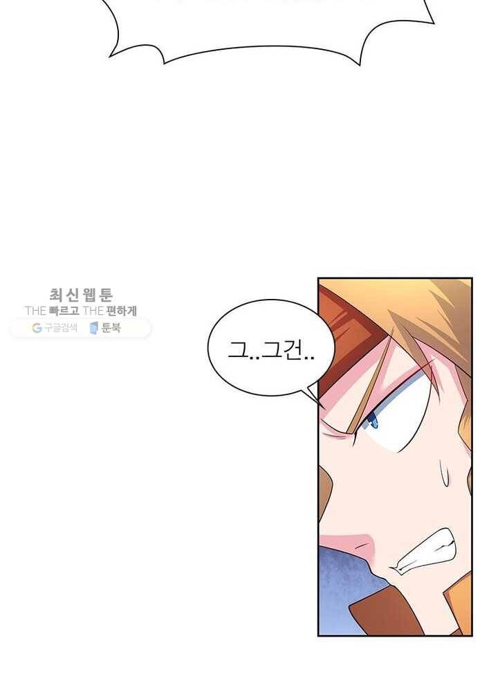 마황귀환록 40화 61
