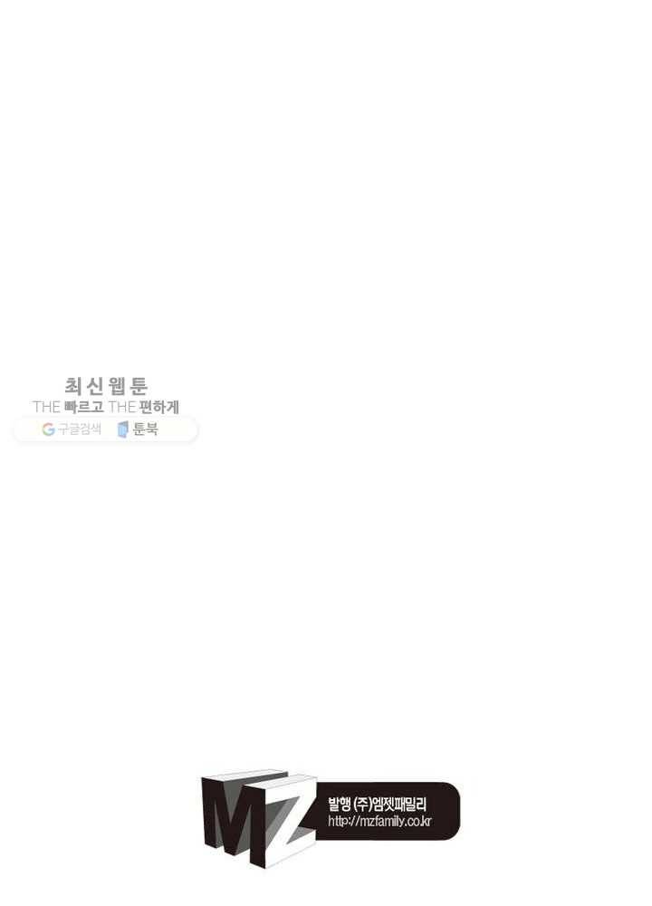 마황귀환록 40화 62
