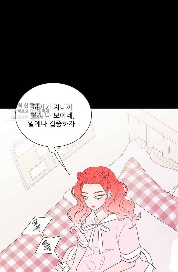 보이즈 립스틱 44화 1