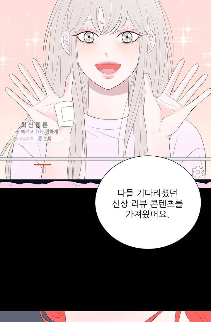 보이즈 립스틱 44화 4