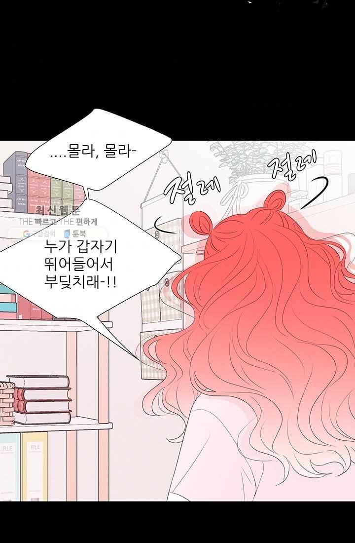 보이즈 립스틱 44화 8