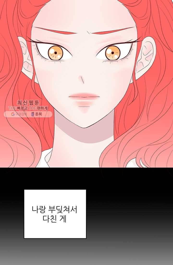 보이즈 립스틱 44화 10
