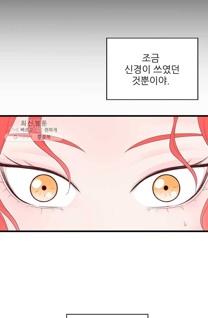 보이즈 립스틱 44화 11